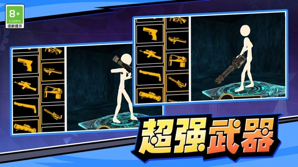 火柴人战斗大战