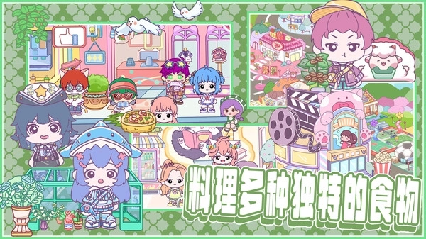 凡达小镇盲盒世界(3)