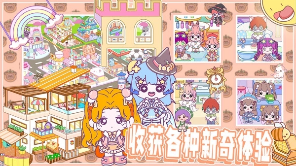 凡达小镇盲盒世界(4)