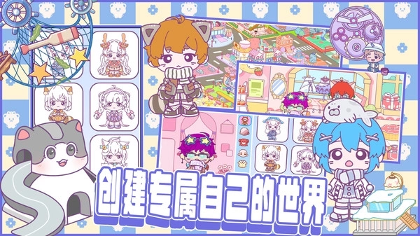 凡达小镇盲盒世界(1)