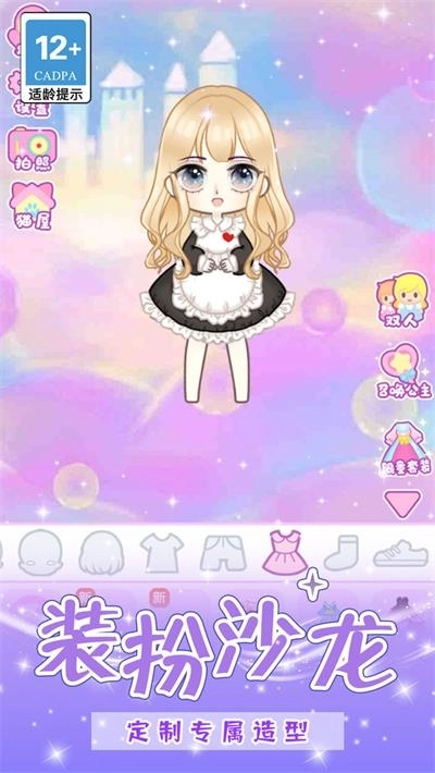 梦幻星光少女(2)