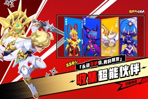 超元气火柴人最新版(3)