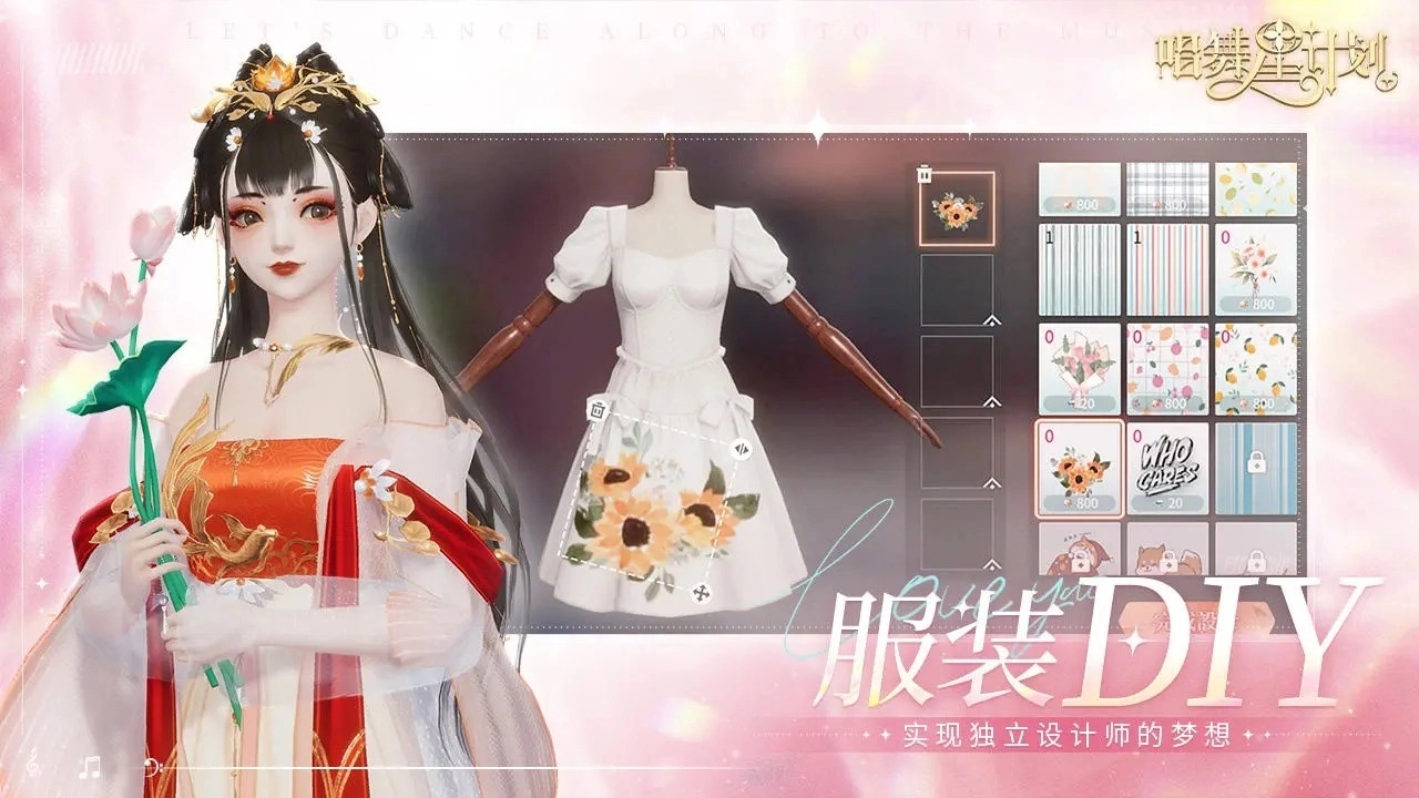 唱舞星计划国际服(2)