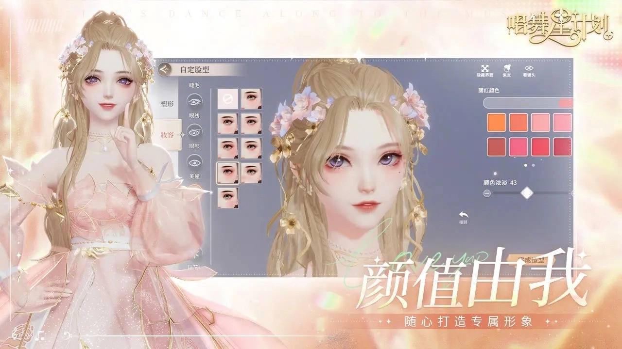 唱舞星计划国际服(3)