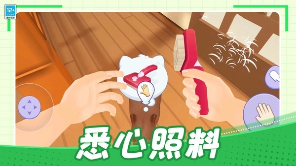 我的卡皮巴拉(1)