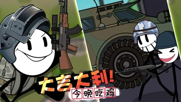 火柴人大探险-图4