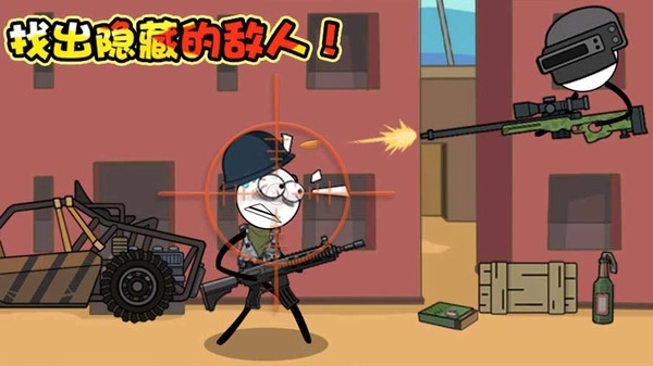 火柴人大探险-图3