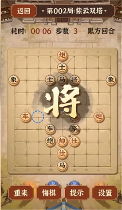 疯狂象棋残局2图4