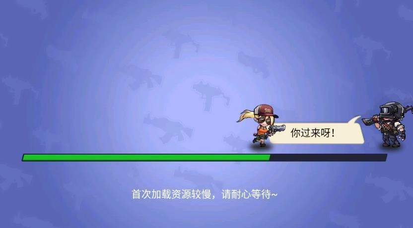 绝地求生大作战图3