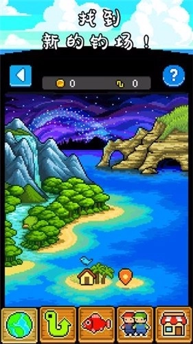 钓鱼天堂中文版(3)