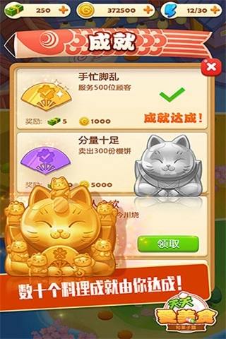 点心大厨中文版图2