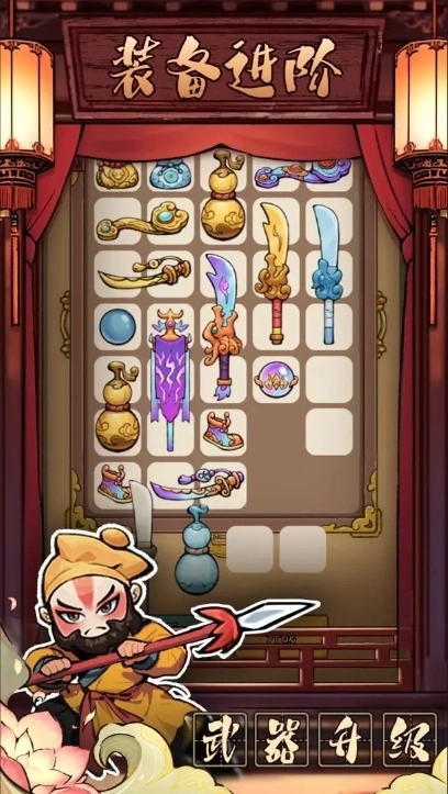 三国大作战-图1