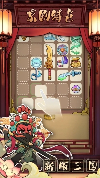 三国大作战-图2