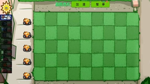 植物僵尸战争游戏(2)
