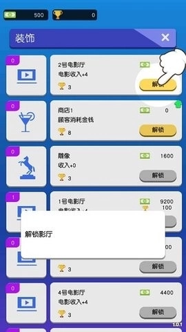 空闲电影大亨(3)