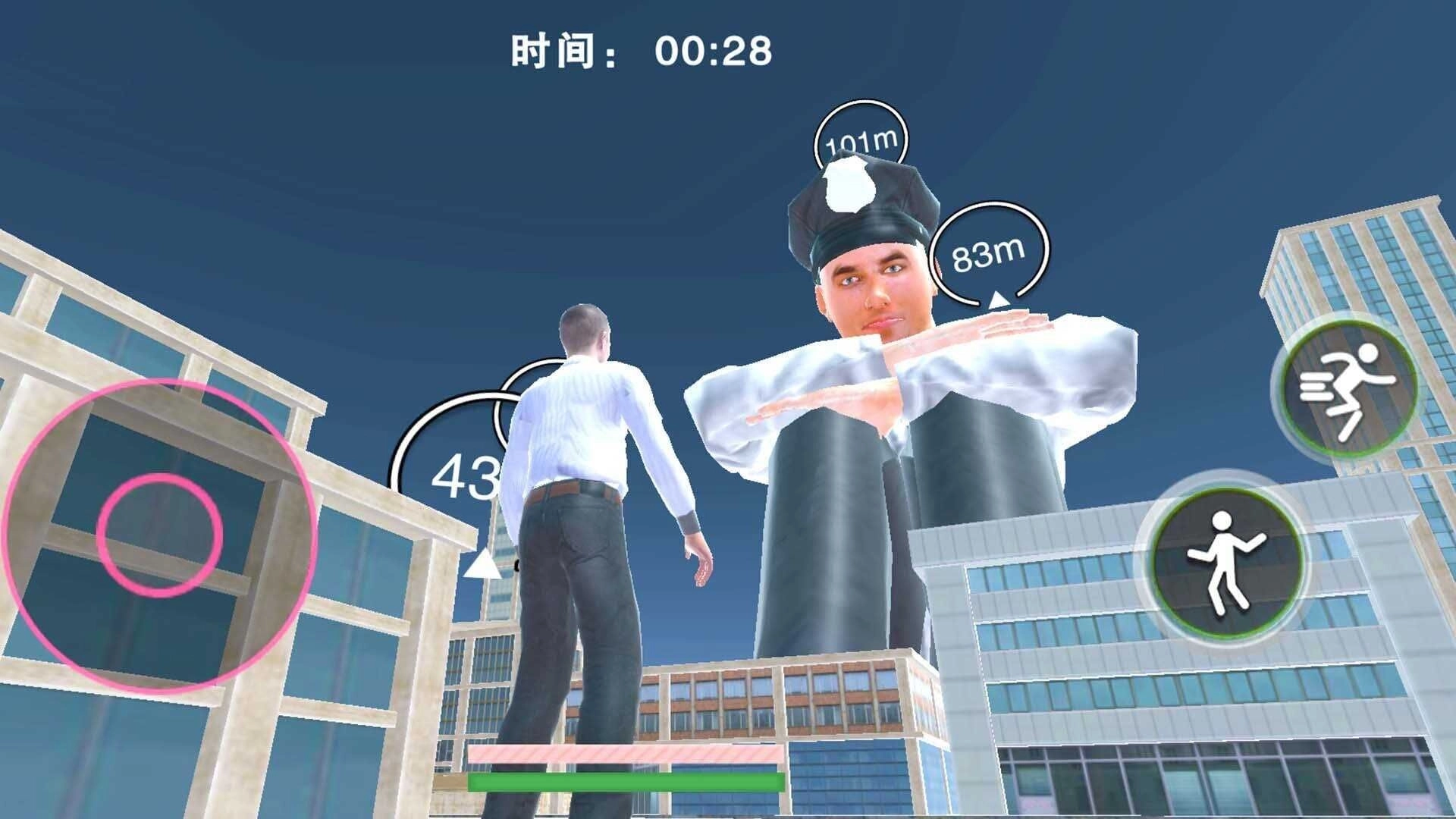 逃离巨人警察(3)