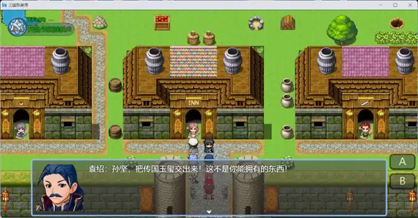 三国东吴传图2