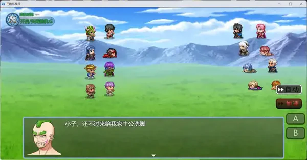 三国东吴传图3