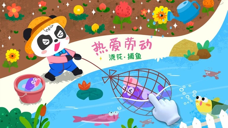 宝宝小牧场图2