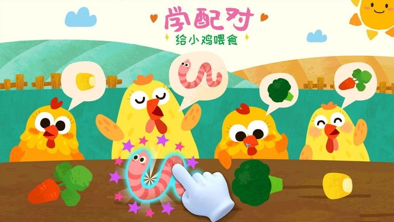 宝宝小牧场图3