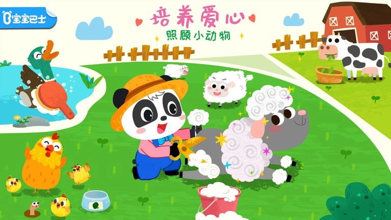 宝宝小牧场图4