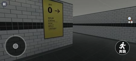 8号出口手机版(2)