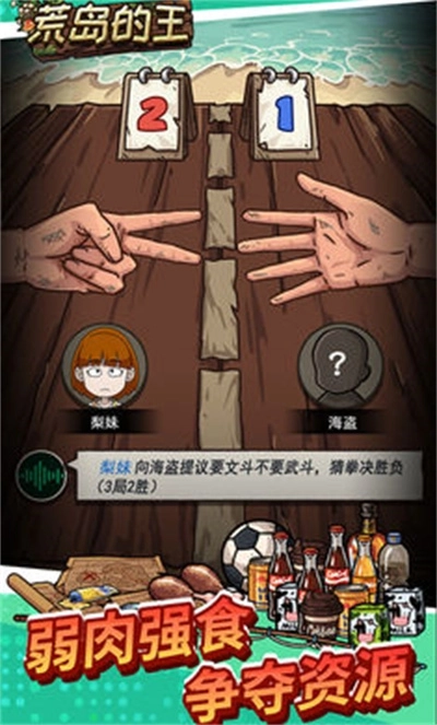 荒岛的王正版-图1