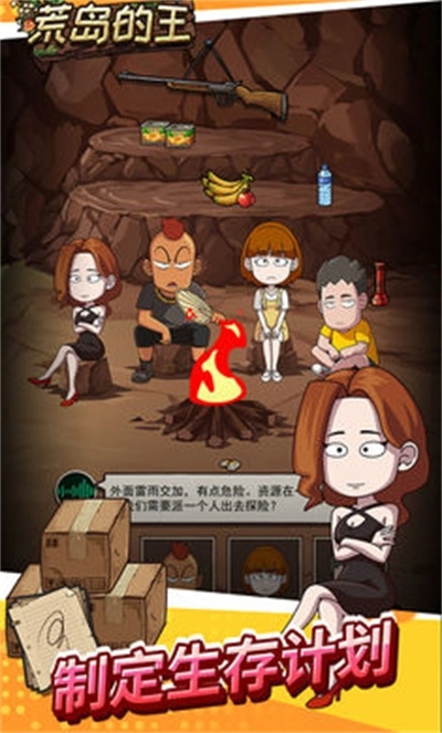 荒岛的王正版-图4