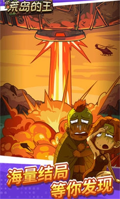 荒岛的王正版-图2