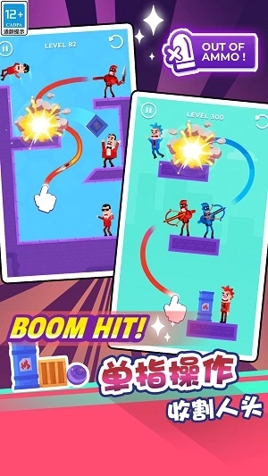 弓箭手模拟射击(3)