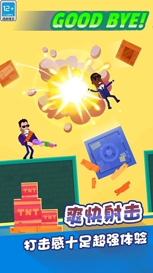 弓箭手模拟射击(2)