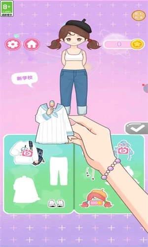 公主的换装日记(2)