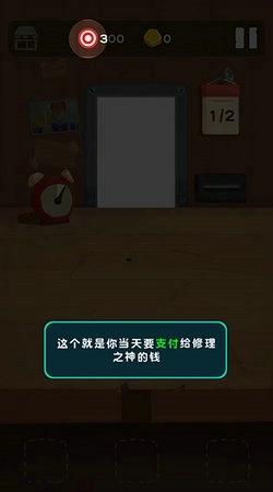 十三号修理店