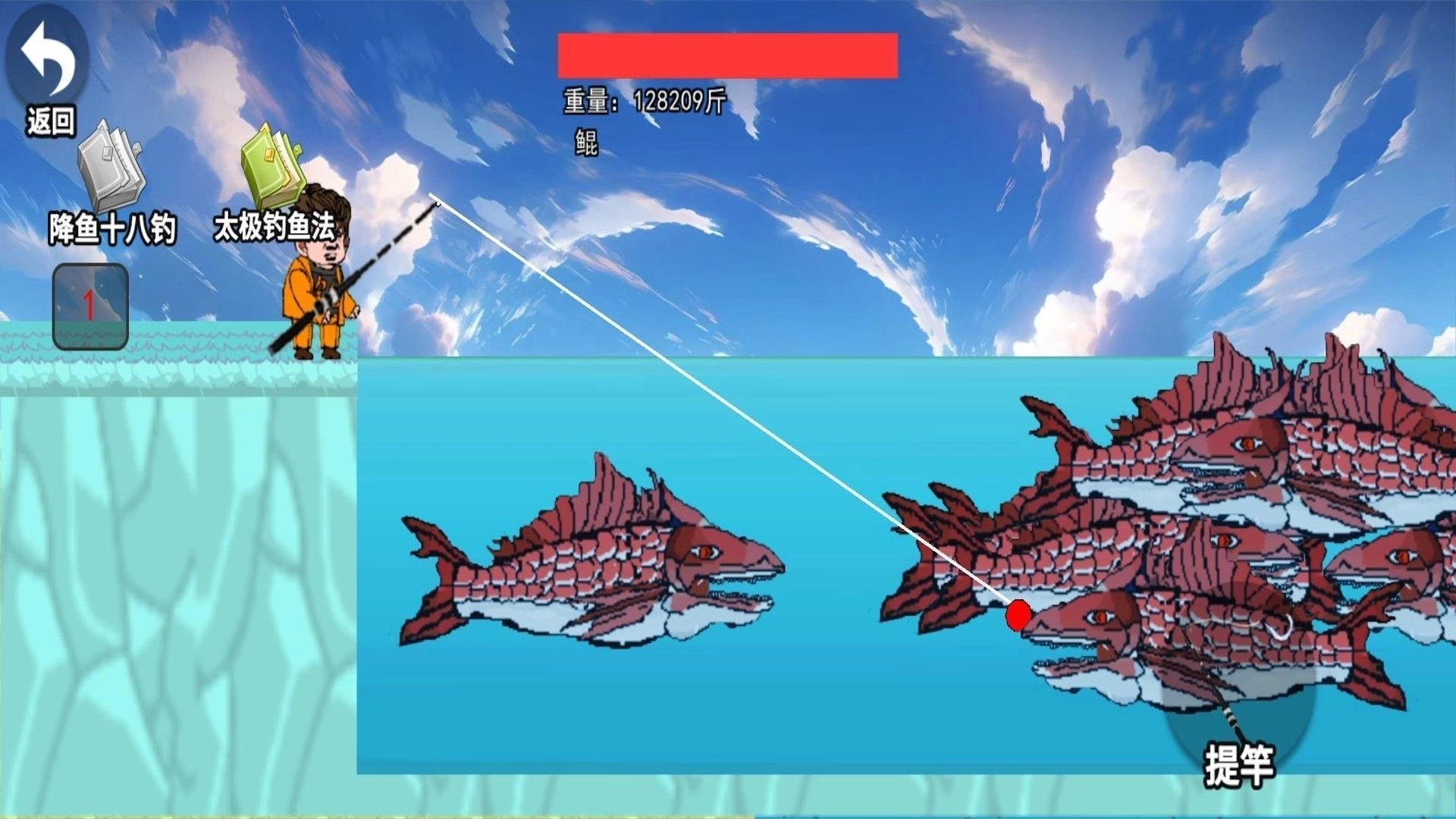 全民钓鱼宗师(1)