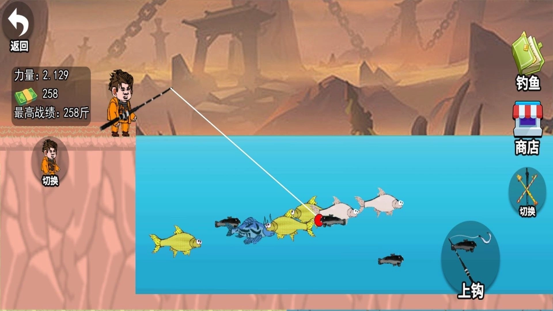 全民钓鱼宗师(2)