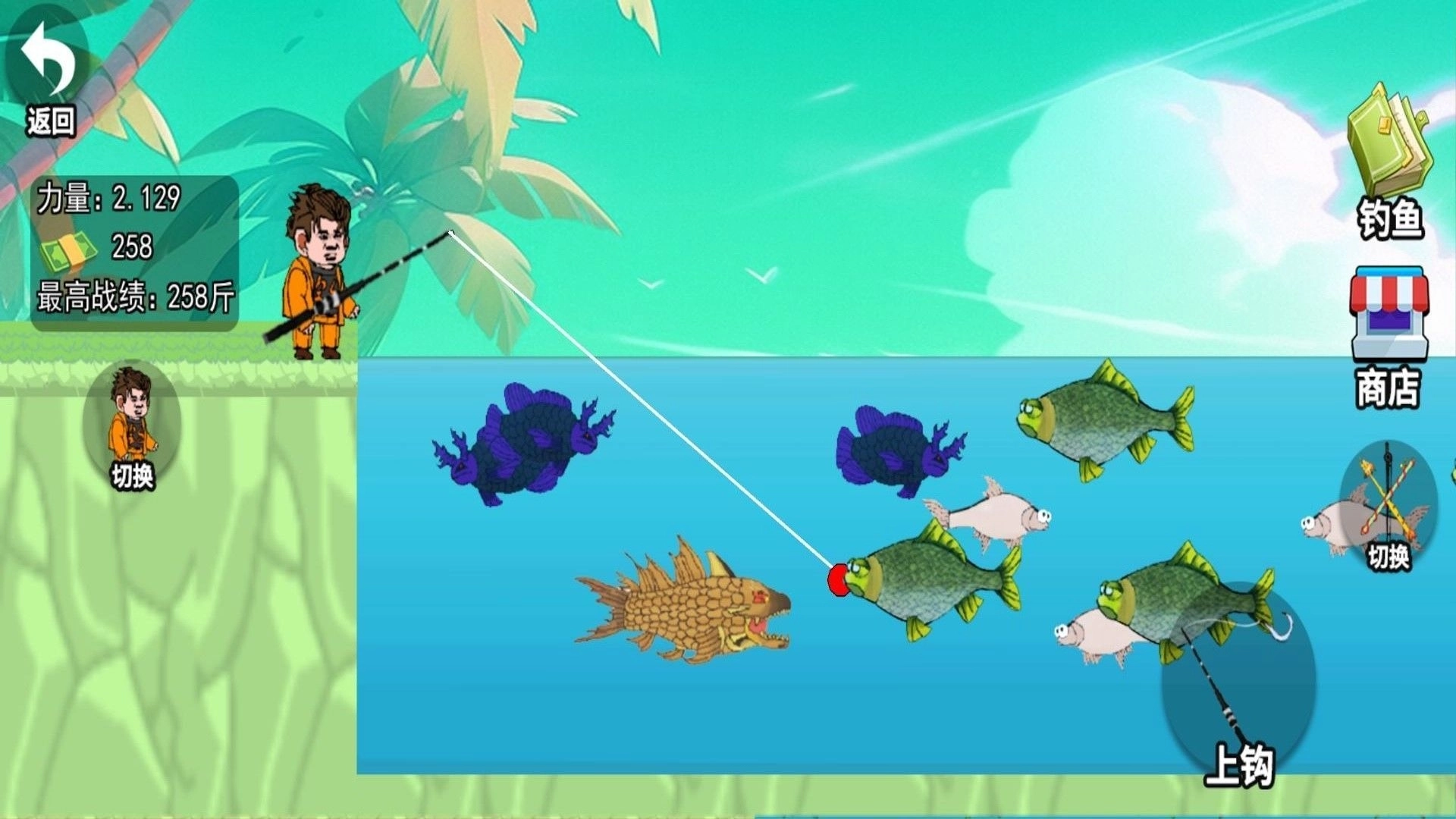 全民钓鱼宗师(3)