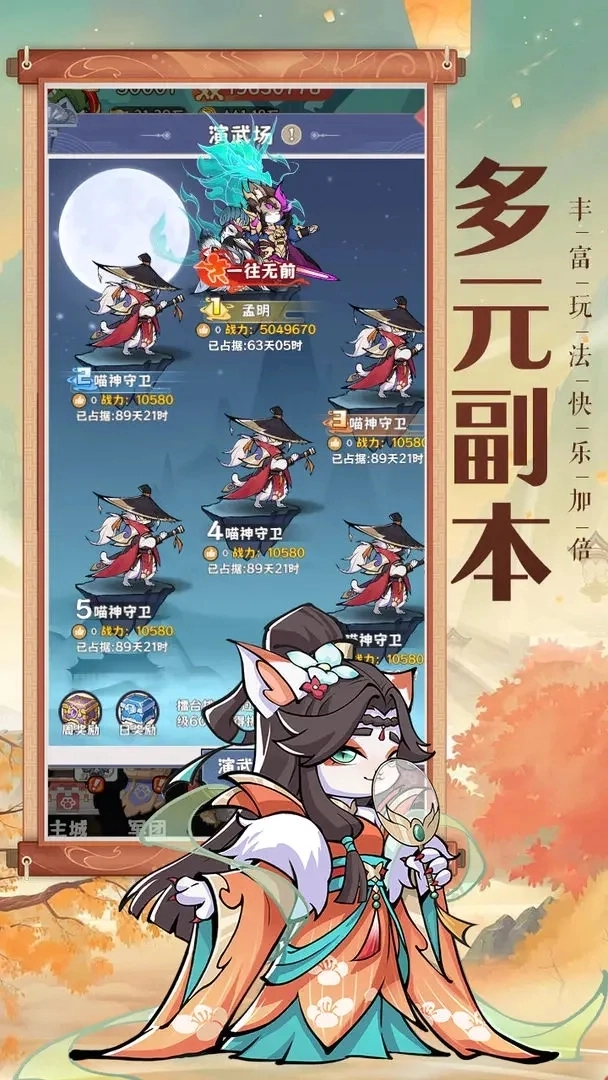 探探猫大作战 探探猫大作战