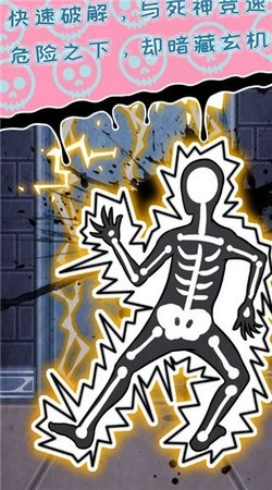 无人生还之门 无人生还之门