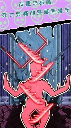 无人生还之门 无人生还之门