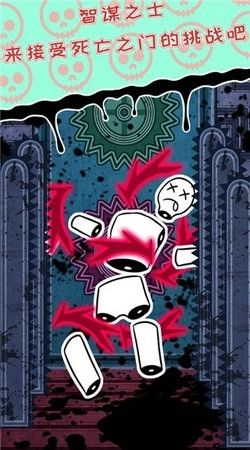 无人生还之门 无人生还之门