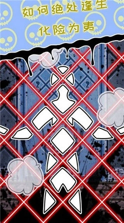 无人生还之门 无人生还之门