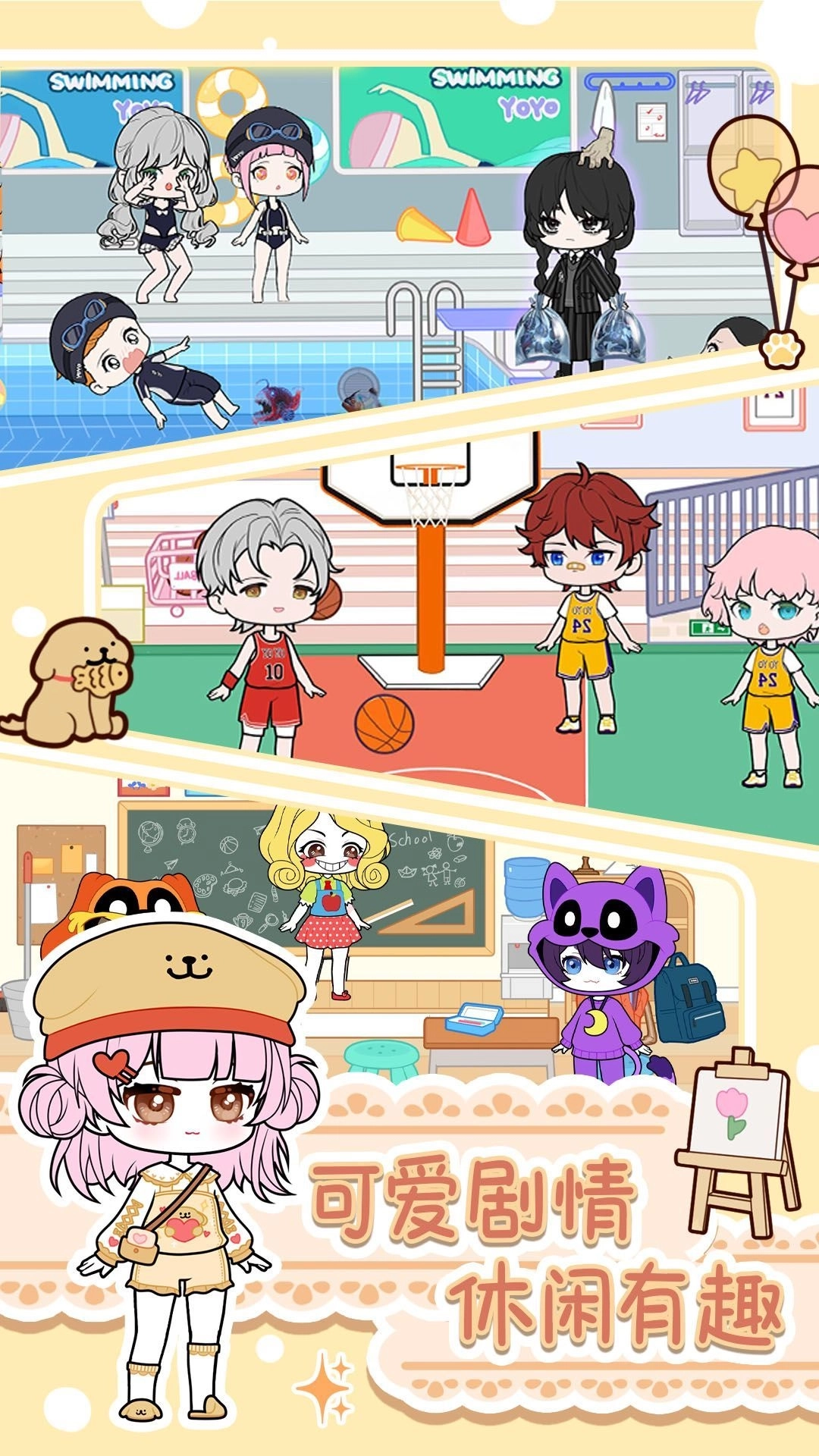 优优美少女装扮间(3)