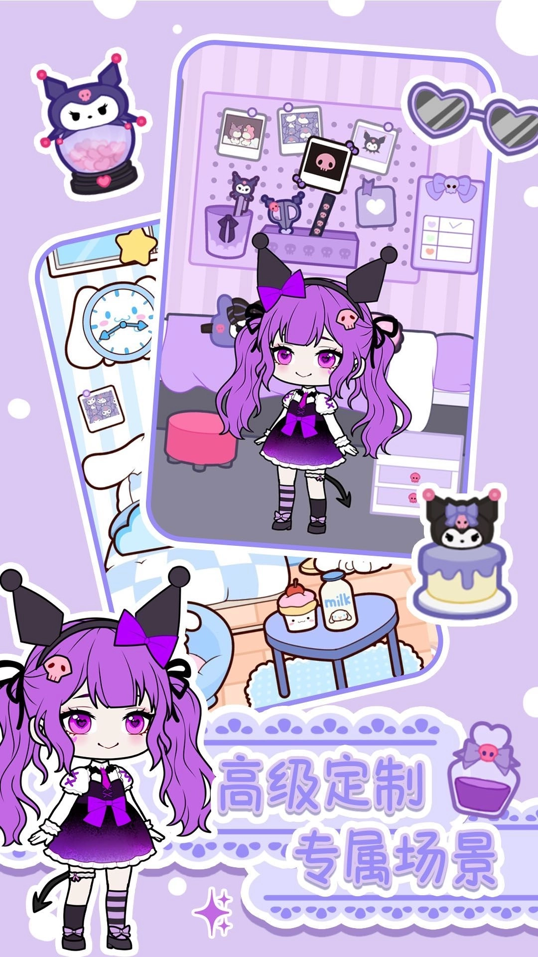 优优美少女装扮间(2)