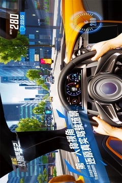 真实公路汽车2-图2