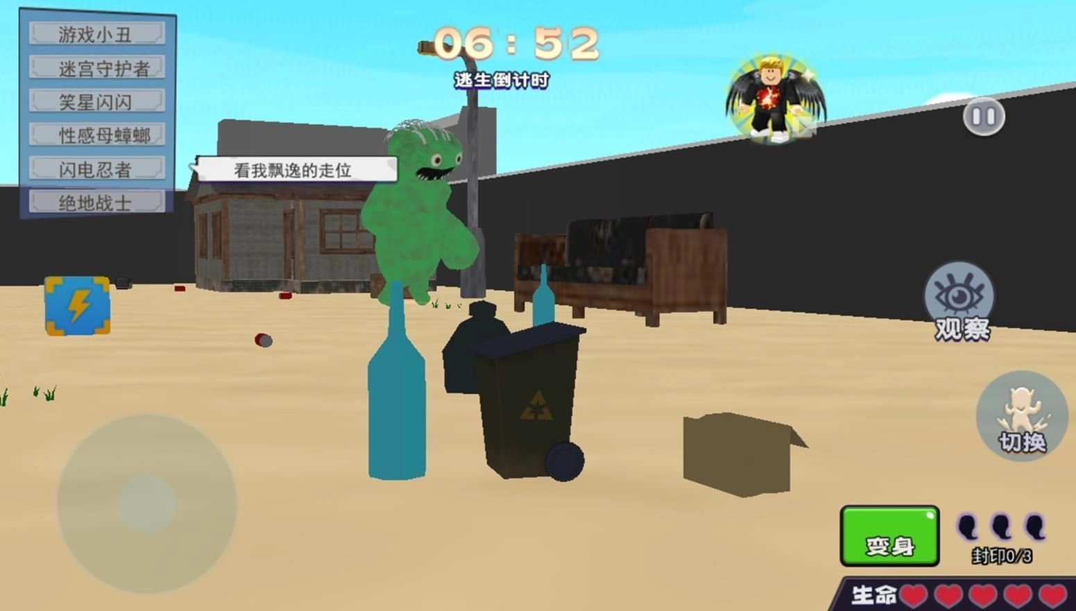 变变变躲猫猫(2)