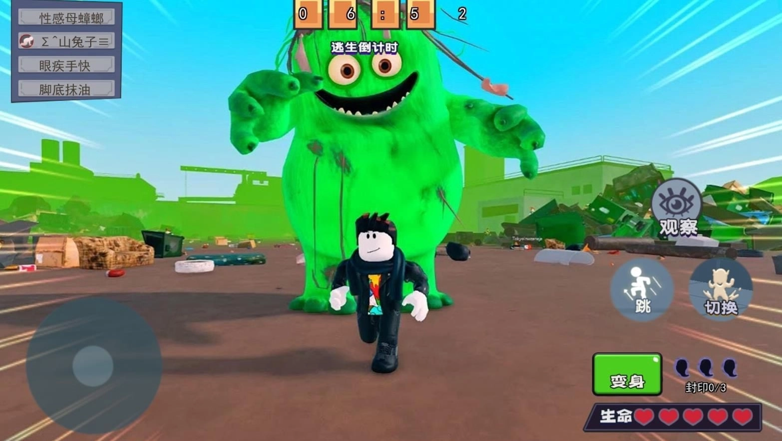 变变变躲猫猫(3)