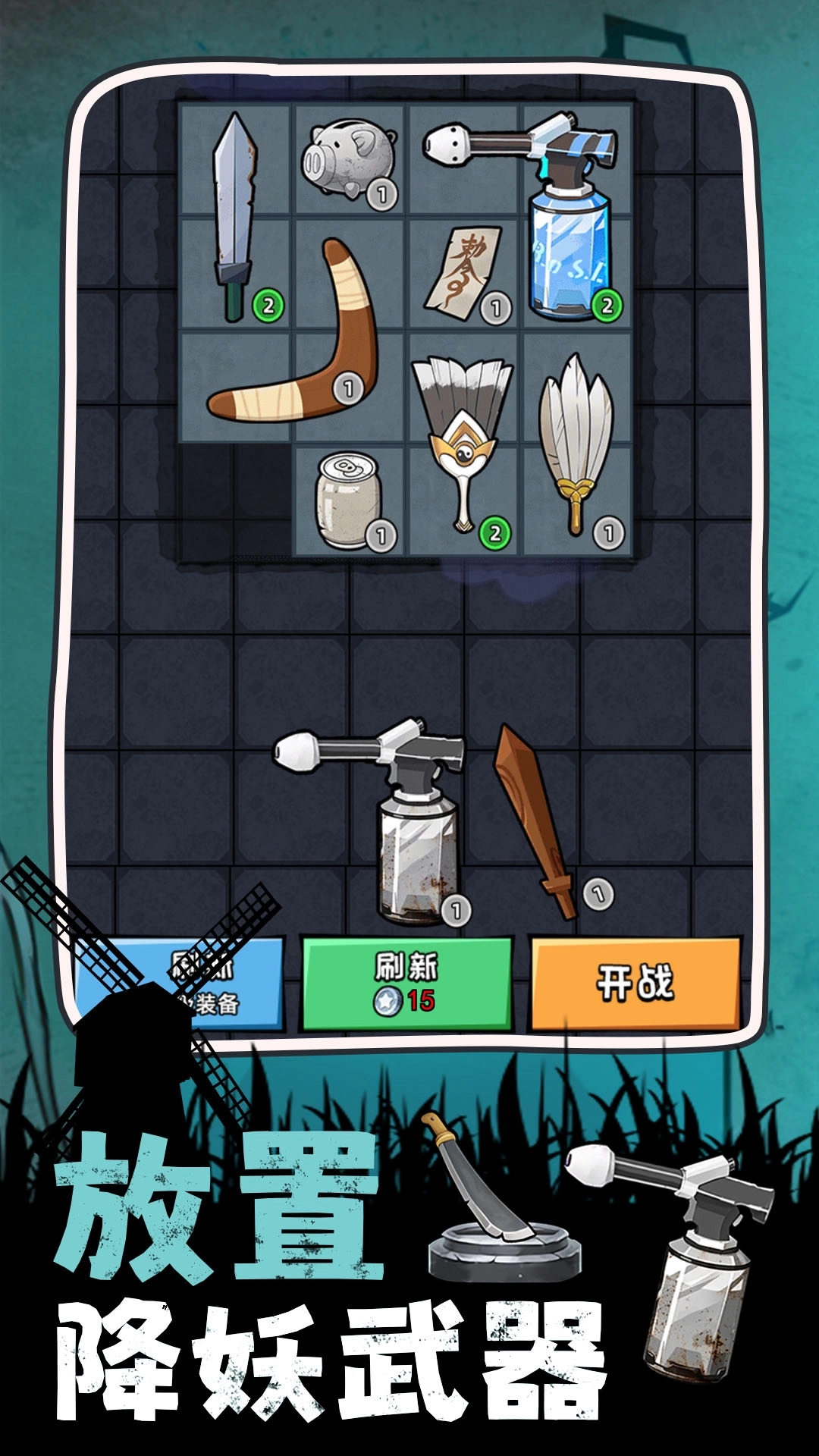 暴走僵尸对决(1)