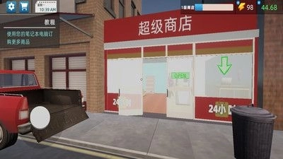 城市商业大亨(4)