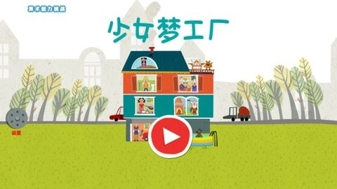 少女梦工厂(3)
