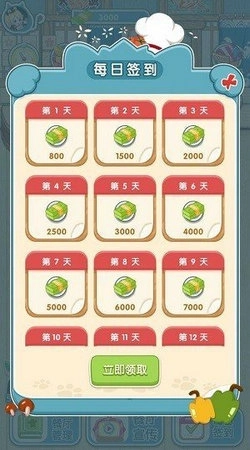 动力食堂最新版(3)